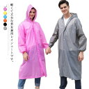 レインコート 雨具 大人 防水 レインコート キャンプ レインコート レイングッズ 男女兼用 ループ使用 便利グッズ 雨合羽 通気性 雨がっぱ 釣り カッパ 登...