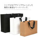 ギフトバッグ 紙袋 手提げ ペーパーバッグ 5枚入り ラッピング袋 厚手タイプ プレゼント 引き出物袋 小売袋 商品袋 贈答用 お洒落 大容量