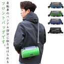 自転車バッグ フロントバッグ ミニバッグ 小物収納 自転車 マルチ トップチューブバッグ サドルバッグ ショルダーバッグ 撥水 防水 ベルクロ固定 取り付け簡単 コンパクト ヘッドチューブ ベルクロ 便利 おしゃれ シンプル