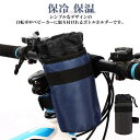 ドリンクホルダー 自転車 ボトルホルダー バイク 自転車用ボトルケージ ハンドルバーバッグ 水筒 ペットボトルホルダー 自転車用 保冷 保温 取り付け簡単 ベビーカー オートバイ アクセサリー パーツ サイクリング 小物