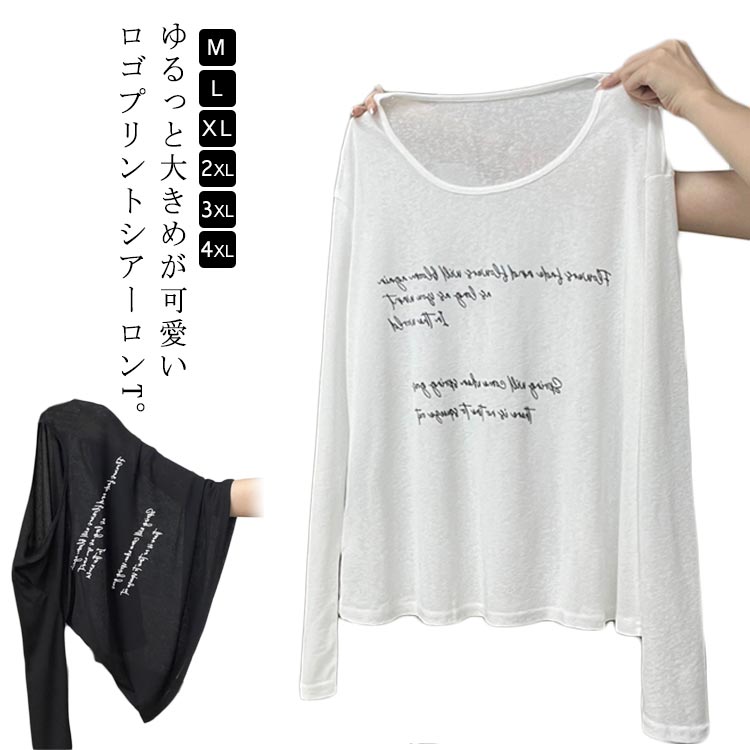 乐天商城 - シアーシャツ 透け感 レイヤード シアートップス レディース ラウンドネック シアー 薄手 Tシャツ 長袖 薄手 透け感 涼しい カーディガン インナーシアー カットソー トップス UV対策 水着カバー プール 海水浴 ブラック ホワイト