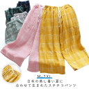 ステテコ ルームウェア チェック柄 パンツ ルームパンツ さらさら ワイドパンツ レディース メンズ 部屋着 パジャマ 寝巻 寝間着 リラックスパンツ ステテコ...