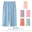 ステテコ パジャマ ボトムス ナイトウェア リラックスパンツ 伸縮性 薄手 7分丈 ステテコ ワイドパンツ ウェストゴム サラサラ 夏パンツ ゆったり 肌に優し...