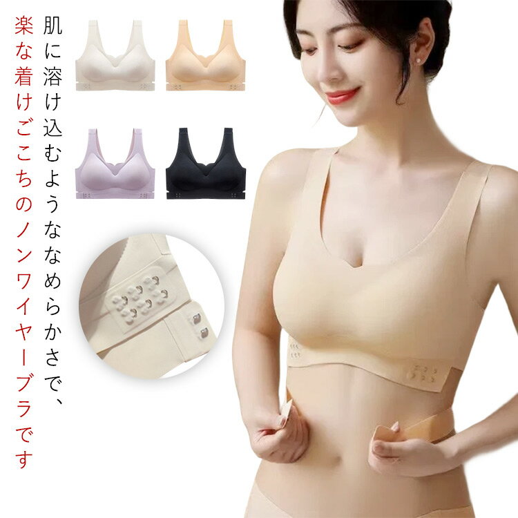 肌に溶け込むようななめらかさで、楽な着けごこちのノンワイヤーブラです。通気性に優れた軽量カップを使用。バストをしっかり支える安定感のあるストラップ。背中はホックのないクロスタイプなので、不快感がありません。Tシャツやぴったりニットの下に着て...