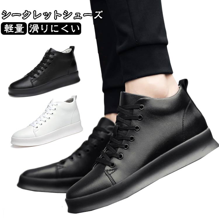 樂天商城 - シークレットシューズ スニーカー メンズ インヒールシューズ シークレットスニーカー 4cm/6cm/8cm/10cm 背が高くなる 身長アップ ハイカット スニーカー カジュアルシューズ 歩きやすい 軽量 滑りにくい 大きいサイズ カジュアル