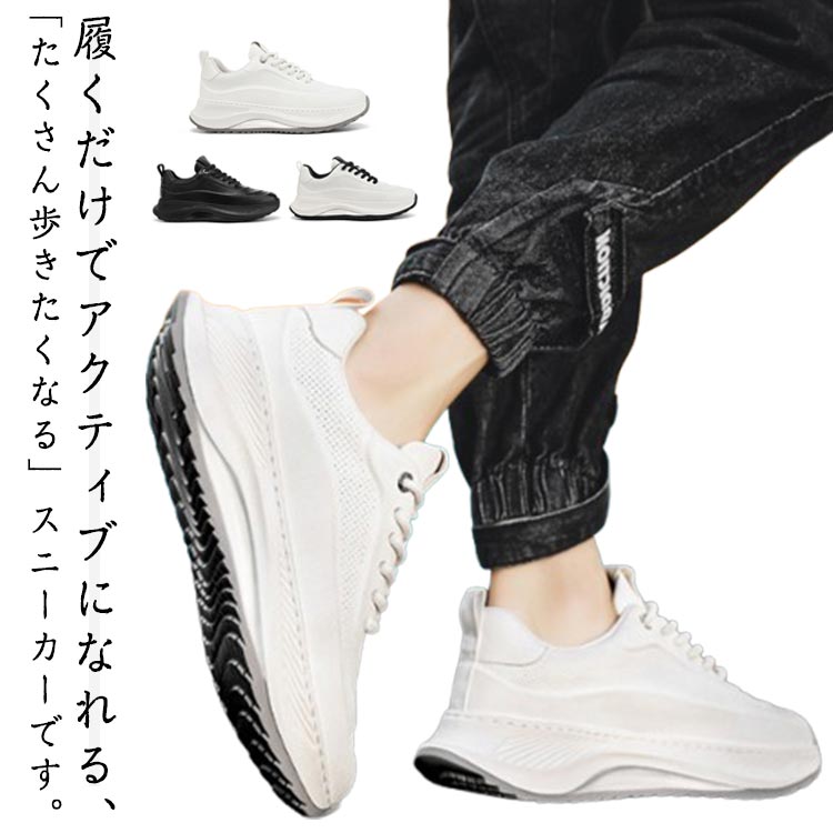 樂天商城 - 厚底 スニーカー シューズ 靴 メンズ 厚底ソール ボリュームソール 定番 靴 くつ ダッドスニーカー スポーツシューズ ダッド シューズ 運動靴 レースアップ 歩きやすい ビッグシルエット 身長アップ 運動靴 背が高くなる おしゃれ かっこいい