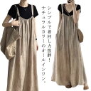 オールインワン サロペット パンツ レディース サロペ つなぎ ワイドパンツ ノースリーブ 無地 オーバーオール パンツ ボトムス ロング キャミワンピース 体型カバー ビッグシルエット ゆったり 無地 シンプル