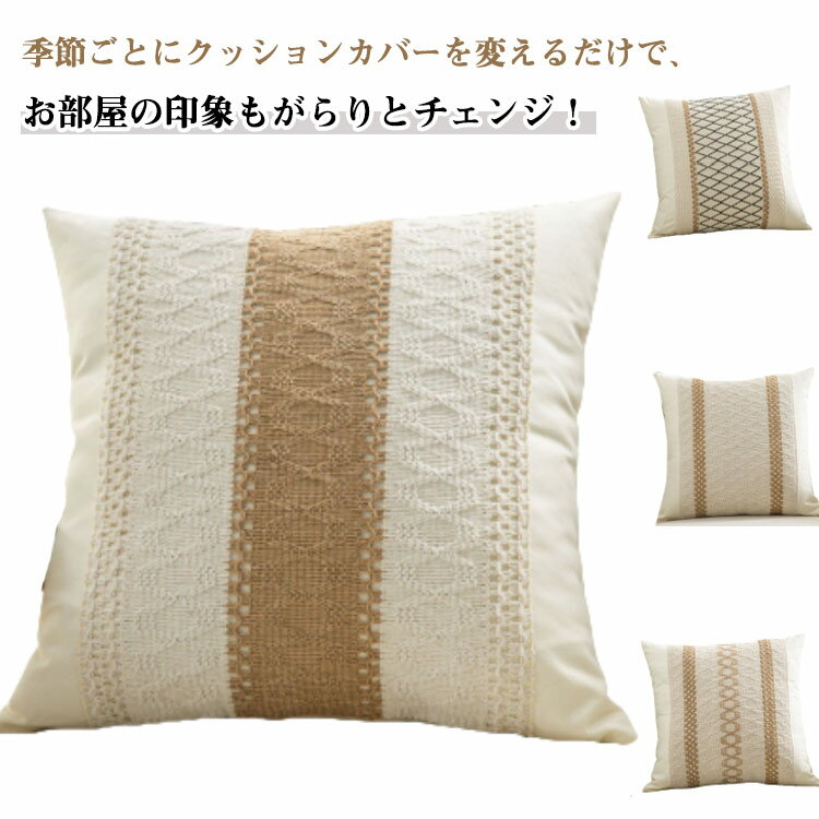 乐天商城 - ジャガード織 クッションカバー 北欧 2枚セット 45×45cm 30x50cm チェック柄 ファスナー式 おしゃれ 可愛い リネン 亜麻 無地 シンプル ファスナー インテリア ソファークッション 家庭装飾 車 部屋飾り 四季通用