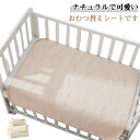 防水シーツ おねしょシーツ ベビーベッド 敷布団用 介護 ペット シーツ 赤ちゃん 防水シーツ 洗える おねしょシーツ おねしょ 対策 おむつ替えシート 防水 おむつシート おむつ替えマット オムツ交換シート ベビーマット ペットマット