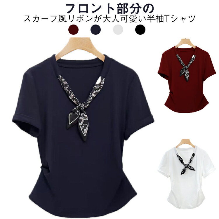 乐天商城 - ボウタイtシャツ リボンタイ tシャツ 半袖 接触冷感 レディース tシャツ カットソー ストレッチ トップス 半袖 ショート丈 クロップド丈 おしゃれ 可愛い 夏 薄手 カジュアル 無地 普段着 オフィス 通勤 OL ネイビー ホワイト ブラック レッド