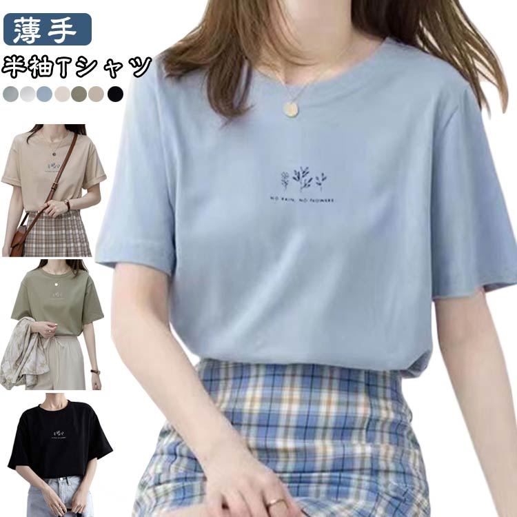 乐天商城 - 半袖Tシャツ レトロ レディース 夏 Tシャツ プリントTシャツ 半袖tシャツ ロゴtシャツ 春夏 薄手 プリント ロゴT ワンポイント ラウンドネック ミドル丈 ストレッチ 体型カバー 二の腕カバー トップス ゆったり きれいめ カジュアル 春夏
