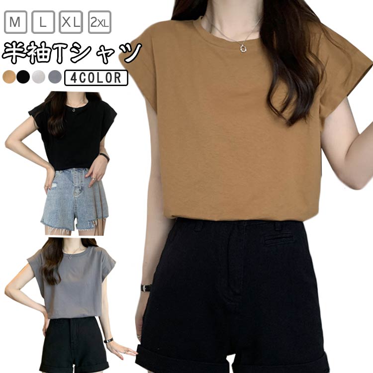 乐天商城 - フレンチスリーブ Tシャツ 半袖Tシャツ レディース トップス プルオーバー Tシャツ カットソー UVカット ゆったり 可愛 クルーネック フレンチ 半袖 二の腕カバー 大きいサイズ 体型カバー ゆったり 無地 肌触りいい グレー ホワイト ブラック ベージュ