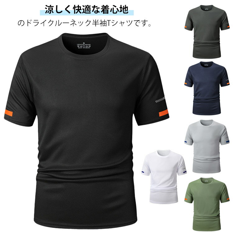 UVカット ラッシュTシャツ 水着 体型カバー トップス 涼感素材 ラッシュガード 半袖Tシャツ ストレッチ インナー 涼感 アウトドア トレーニングウェア Tシャツ アンダーウェア ゴルフウェア 速乾 日焼け対策 ブラック ホワイト グレー グリーン ネイビー