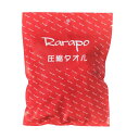 Rarapo 圧縮タオル 20個入 ITO ララポ 使い捨て フェイスタオル ウォッシュタオル【コンパクト 携帯用 旅行 出張 アウトドア 防災 個包装】