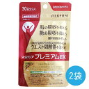 2袋 メタバリア プレミアムEX 30日分 240粒【袋タイプ サプリメント サプリ サラシア 腸内環境 糖質 腸活 内臓脂肪 脂肪 体重 健康食品 ウエスト おなか BMI 健康管理 高め 富士フイルム 機能性表示食品 メタバリアEX シリーズ】