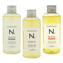 ナプラ N. エヌドット ポリッシュオイル 150ml マンダリンオレンジ/ポリッシュオイルSC セージ&クローブ/ ポリッシュオイルUR アーバンローズ【スタイリングオイル ヘアオイル 流さないトリートメント 保湿効果 美容室専売品 サロン専売品】