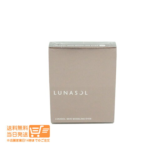 LUNASOL ルナソル スキンモデリングアイズ #01 Beige Beige【追跡発送 送料無料】 LUNASOL ルナソル スキンモデリングアイズ #01 Beige Beige【追跡発送 送料無料】