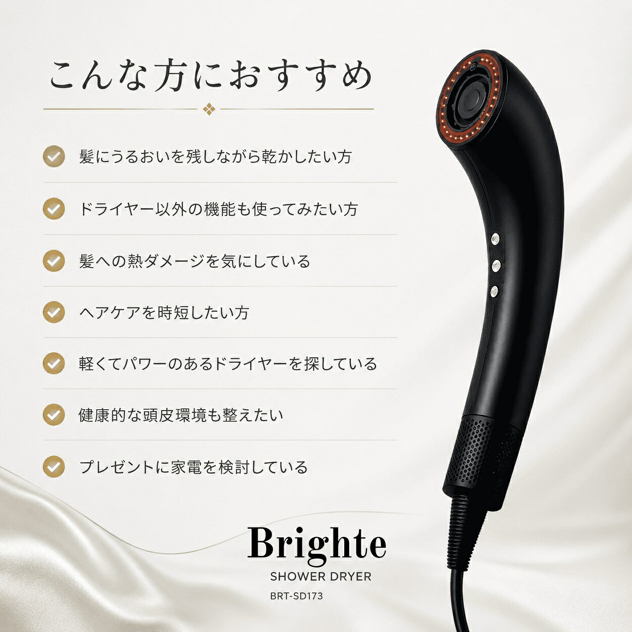 ドライヤー ブライト シャワードライヤー Brighte SHOWER DRYER 乾くのに乾かない 佐々木希 アンバサダー ミストドライヤー ヘアドライヤー ナノ化ミスト 美容 コンパクト 髪質改善 冷熱風 ヘアケア BRT-SD173 miyabibstore-10000387 雅ビューティーストア サンプル画像3