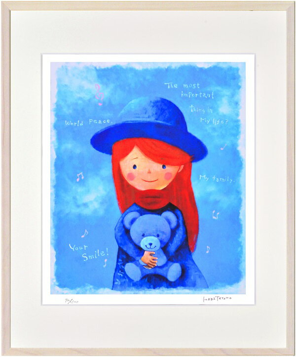 【はりたつお】 「けんかはやだよ」 絵画 アートパネル インテリア 額装品 プレゼント 四つ切