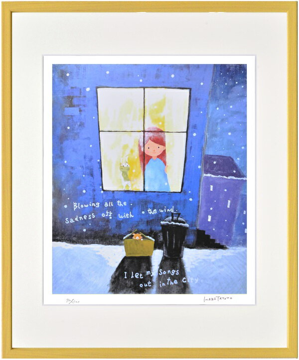 【はりたつお】 「出会い2」 絵画 アートパネル インテリア 額装品 プレゼント 四つ切