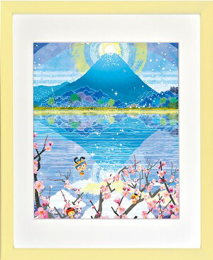 【はりたつお】 「ダブルダイヤモンド富士」 絵画 アートパネル インテリア 額装品 プレゼント 四つ切
