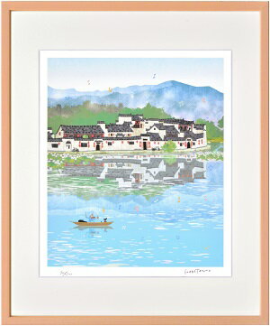 【はりたつお】 【世界遺産シリーズ】「中国宏村の情景/タテ」 絵画 アートパネル インテリア 額装品 プレゼント 四つ切