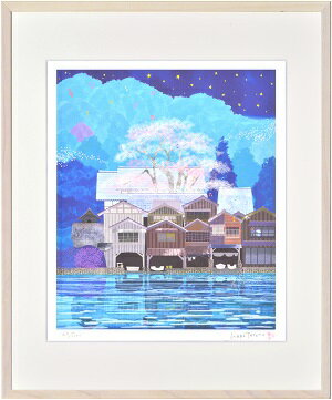 【はりたつお】 【日本の風景シリーズ】「京都 伊根の舟屋 夜桜」 絵画 アートパネル インテリア 額装品 プレゼント 四つ切