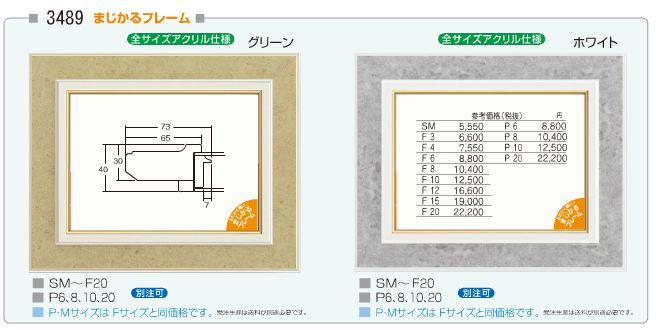 【送料無料】額縁 フレーム P20 / ★激安★油絵用額縁　P20号キャンバス用　3489　油絵 額縁【油絵】油彩用額縁【油彩】額縁　アクリル標準装備