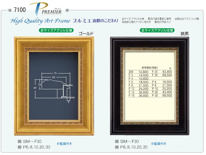 Rakuten - 額縁 フレーム SM / ★油絵用額縁　SMキャンバス用　7100　油絵 額縁【油絵】油彩用額縁【油彩】額縁　アクリル標準装備