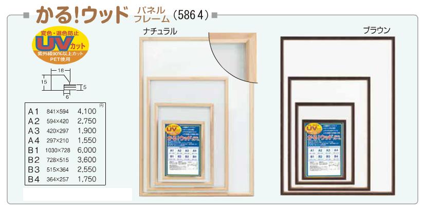激安 A2(594×420)5864 OA-A...の紹介画像2