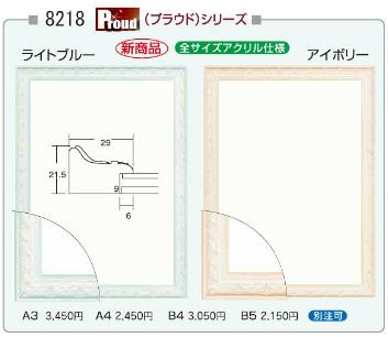 激安　A3（420×297）8218　OA-A3　専門店が選ぶ高品質 ★ ★ポスターフレーム　プリントアウト　ポスターパネル　額縁　A3