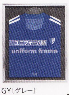 額縁 フレーム ユニフォーム 額縁 ユニホーム 額　L108　バックボードがグレーのフレームカラー：グレ..