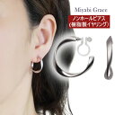 ノンホールピアス イヤリング レディース 人気 樹脂製 ツイスト シルバー フープ 輪っか 痛くない かっこいい オフィス ピアスみたいな ノンホールピアス ノ...