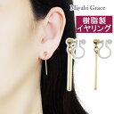 ノンホールピアス イヤリング レディース ゴールド スティック 揺れる シンプル 20mm バー 棒 小ぶり 華奢 軽い ノンホールピアス 樹脂 イヤリング オ...