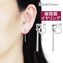 ノンホールピアス イヤリング レディース シルバー スティック 揺れる シンプル 20mm バー 棒 小ぶり 華奢 軽い ノンホールピアス 樹脂 イヤリング オフィス ファッションミヤビグレース ノンホールピアス 上品 大人 華やか おしゃれ