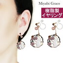 イヤリング レデイ-ス ノンホールピアス 痛くない 人気白猫 ホワイト キャット 桜の花 揺れる猫 白いネコ ピンク さくら フラワー お花 ゴールド 樹脂製 イヤリング ノンホールピアス ピアス見たいな 可愛い 上品 大人 華やか おしゃれ ミヤビグレース