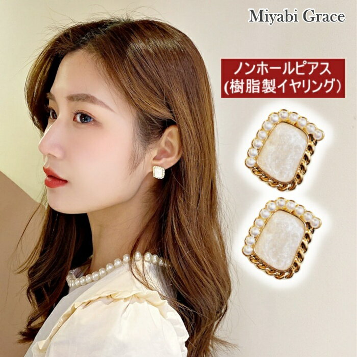 ノンホールピアス イヤリング レディース 痛くない 人気 ピアスみたいなベージュ クリスタル ラインス..