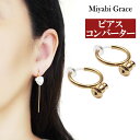 イヤリング ノンホールピアス イヤリングコンバーター 樹脂製 ゴールド フープ イヤリング レディース 痛くない 人気 ピアスコンバーター シルバー フェイクピ...