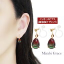 ノンホールピアス イヤリング レディース 人気 痛くない 樹脂 イヤリング ピアスみたいな 赤 レッド 緑 グリーン 揺れる ティアドロップ クリスタル ガラス...