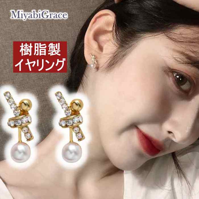 ノンホールピアス イヤリング レディース 人気 痛くない シンプル ゴールド 白 パール クリスタル ライ..