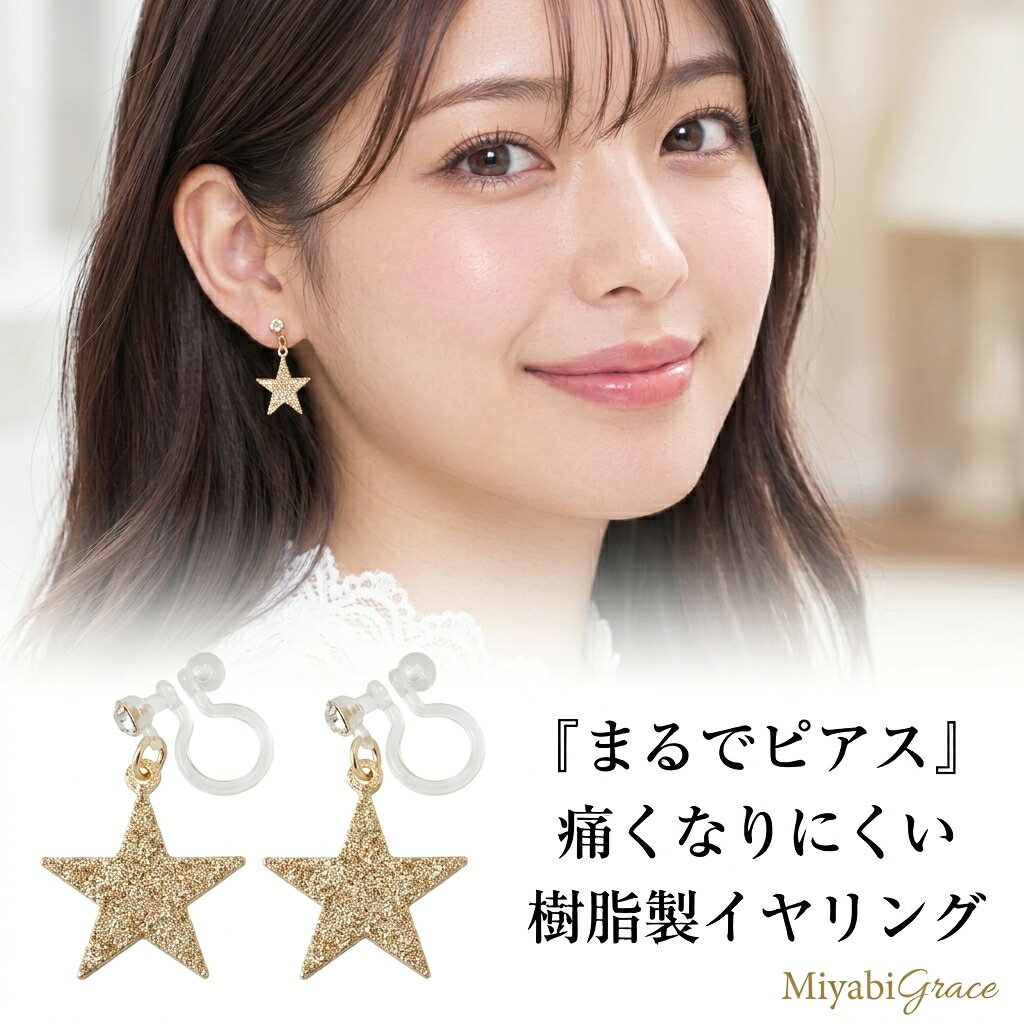 楽天市場】大きい星ピアス（イヤリング｜レディースジュエリー