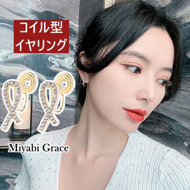 楽天Miyabi Grace ミヤビグレースイヤリング レディース ノンホールピアス 痛くない 人気リボン クリスタル ラインストーン ゴールド ピアスみたいな 30代 40代 50代 シリコンカバー シリコンクッション 樹脂 コイル式 イヤリング 上品 大人 華やか おしゃれ ミヤビグレース