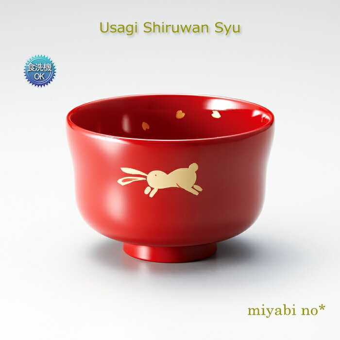 楽天市場】うさぎ 汁椀の通販