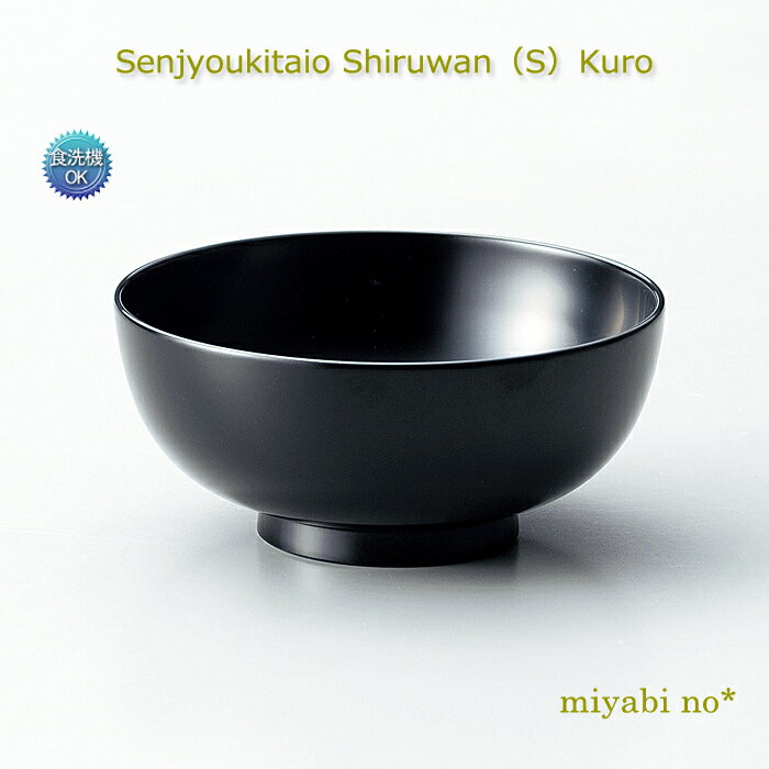 〈 商 品 説 明 〉商品サイズφ11.3×5cm 商品重量81g 箱サイズ12×12×6Hcm 箱入重量0.15kg 箱種化粧箱材質木粉入メラミン樹脂 塗り本漆手塗り（食洗機対応商品）生産国日本本漆手塗り商品でありながら、特殊加工により洗浄機への対応を可能にしたとても優れものの汁椀です。シンプルなフォルムで優しく上品な仕上がりです。浅めのサイズですので、普段使いやお子様用としても是非お使いください。 関連商品はこちら越前塗 洗浄機対応汁椀(小) 朱 φ11.3×5c...2,310円越前塗 洗浄機対応汁椀 朱 φ12.1×6.6cm...2,750円越前塗 洗浄機対応汁椀 黒 φ12.1×6.6cm...2,750円越前塗 洗浄機対応春秋型汁椀 黒 φ9.8×7...2,310円越前塗 洗浄機対応春秋型汁椀 朱 φ9.8×7...2,310円越前塗 洗浄機対応どんぶり 朱 φ13×8.4c...3,520円越前塗 洗浄機対応どんぶり 黒 φ13×8.4c...3,520円越前塗 洗浄機対応夫婦汁椀(小) 黒・朱 ...5,500円