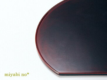 越前塗 尺3半月膳 溜 39×34.7×0.9cm日本製 木製 漆塗り お膳 折敷 ランチョンマット テーブルマット
