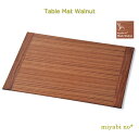 越前塗 テーブルマット ウォールナット 40×30×0.6cm日本製 木製 ナチュラル 折敷 お膳 ランチョンマット テーブルマット テーブルウェア