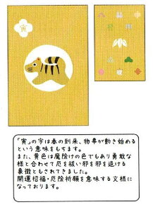 十二支 御朱印帳 本品堂 寅 伊予和紙 サインブック 本品堂 ディバージョン 寺院 神社巡り 和雑貨