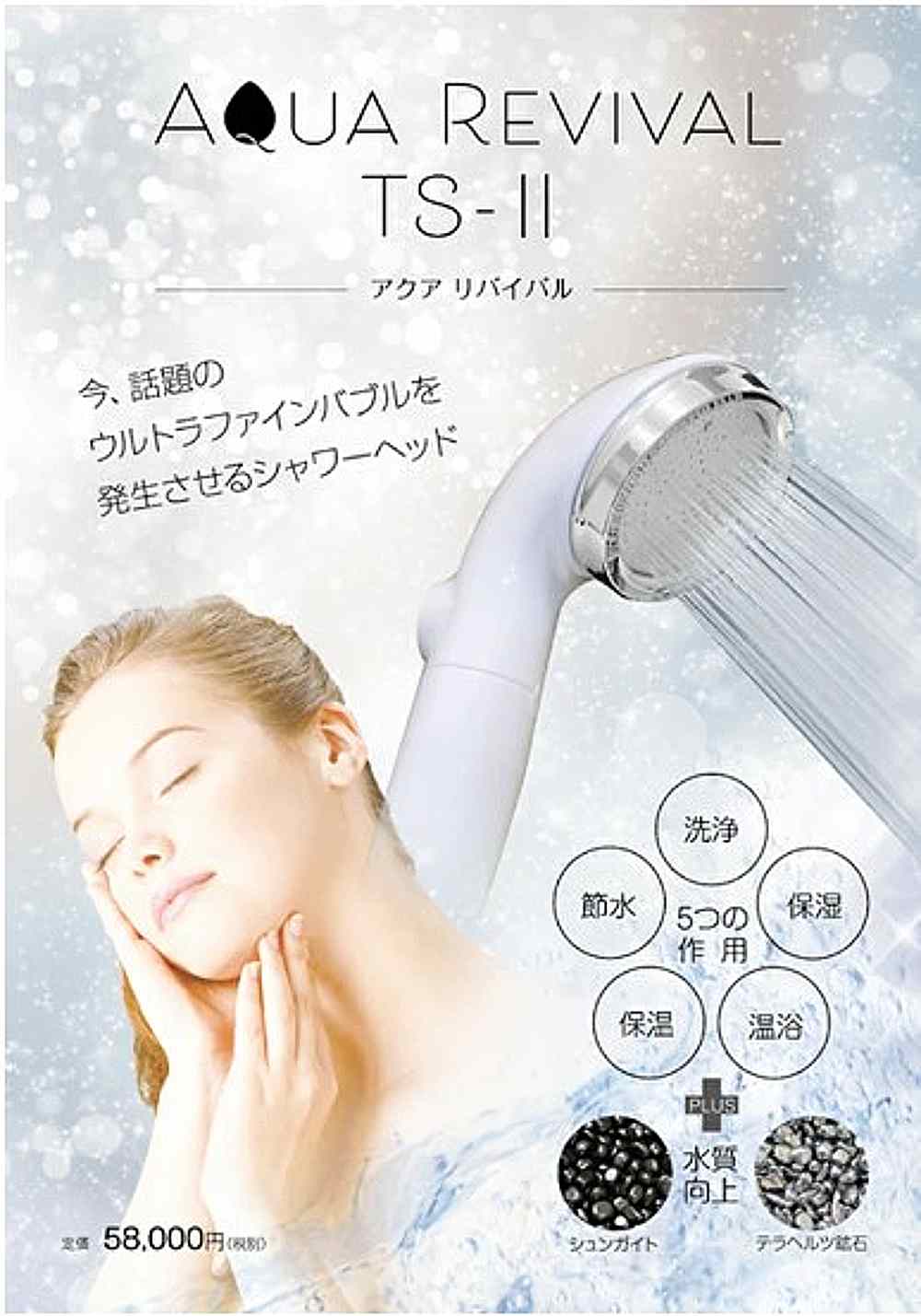楽天市場】テラヘルツ シャワーヘッド（バス用品｜日用品雑貨・文房具