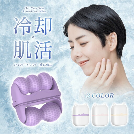 【クーポンで1,806円】 フェイスローラー ミニ 美顔ローラー 冷感ローラー 顔用 アイスローラー アイスフェイスローラー 美顔器 冷却ローラー 冷感ケア 保湿ケア 毛穴ケア 冷感効果 腫れ解消 アイス ローラー 顔 コロコロ マッサージ 美容グッズ 喜ばれる ギフト 母の日 【クーポンで1,806円】 フェイスローラー ミニ 美顔ローラー 冷感ローラー 顔用 アイスローラー アイスフェイスローラー 美顔器 冷却ローラー 冷感ケア 保湿ケア 毛穴ケア 冷感効果 腫れ解消 アイス ローラー 顔 コロコロ マッサージ 美容グッズ 喜ばれる ギフト 母の日