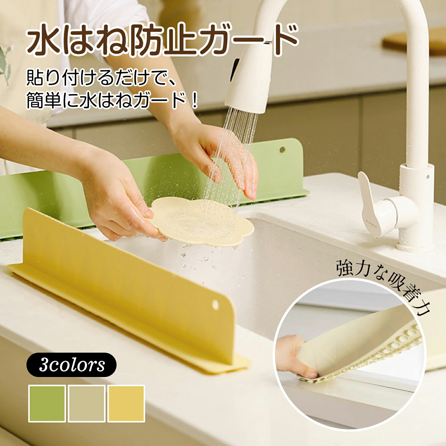 【30%OFFクーポン配布中】 水はね防止パネル キッチン 水はね防止 吸盤式 シリコン 水はねガード水はね防止シートアイランドキッチン オープンキッチン シン...